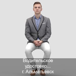 Помощь с удостоверение в г. Альметьевск (Водительское удостоверение купить дубликат в Альметьевске — Полностью официально) - инструктор Сергей 3