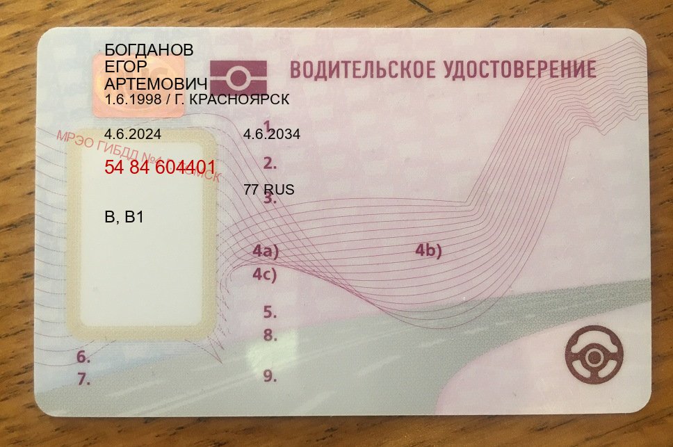 Помощь с документы в г. Альметьевск (Купить водительские права категории E в Альметьевске — Гарантия юридической чистоты) - пример бланка 55