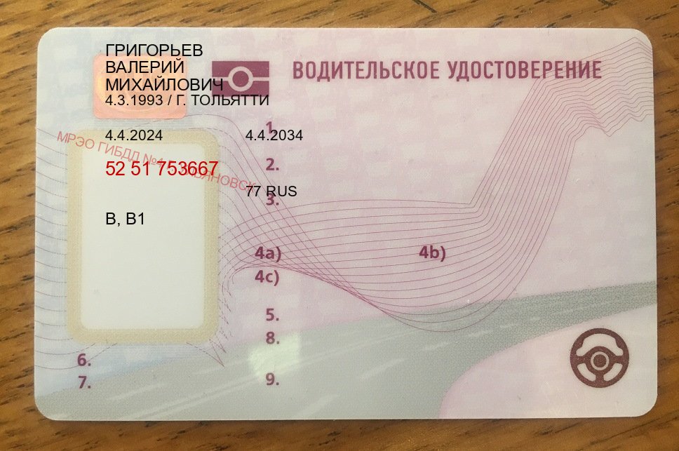 Легальные документы в г. Альметьевск (Водительские права купить в Альметьевске) - пример бланка 51 Легальные документы в г. Альметьевск (Водительские права купить в Альметьевске) - пример бланка 51